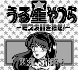 Urusei Yatsura: Miss Tomobiki o Sagase title screen for GameBoy